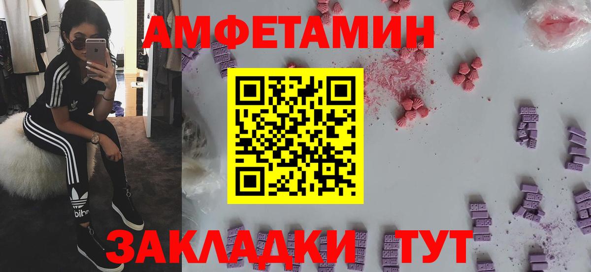Amphetamine 98% Котовск