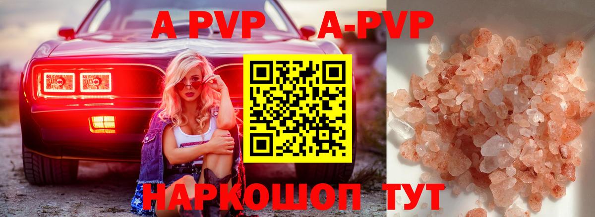 Alfa_PVP кристаллы  Вход с VPN  APVP крисы CK  Котовск  A-PVP крисы CK 