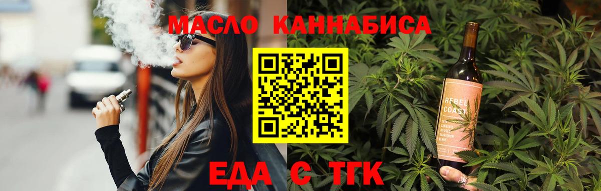 Cannafood марихуана  Вход с VPN  Котовск 