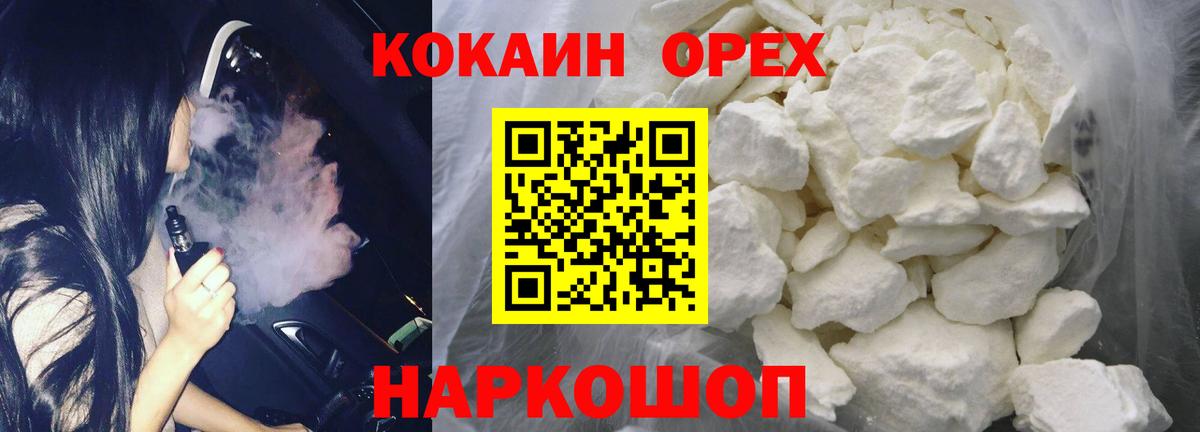 Cocaine 98% Котовск
