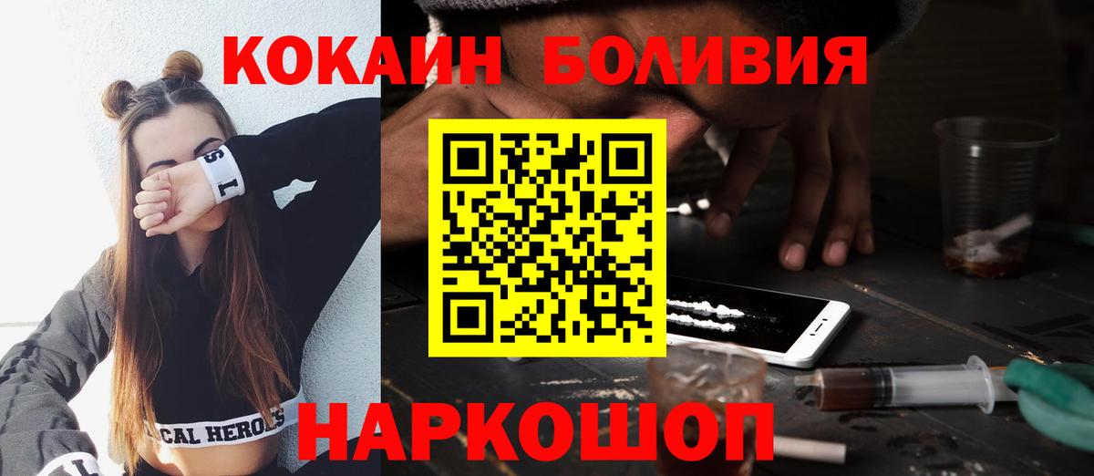 Котовск  КОКАИН 97%  Вход с VPN 