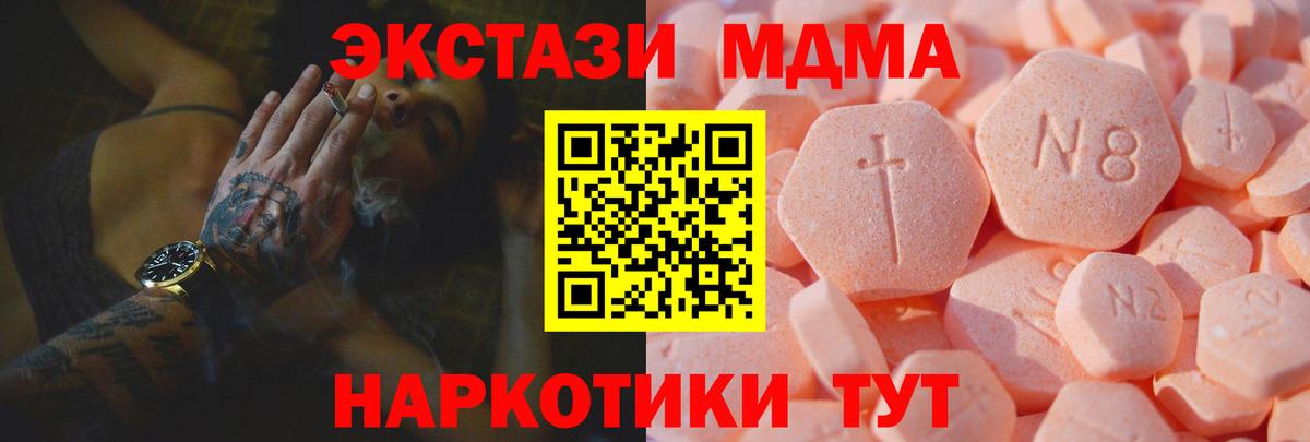 ЭКСТАЗИ  где найти наркотики  Котовск  Экстази 280мг  Вход с VPN 