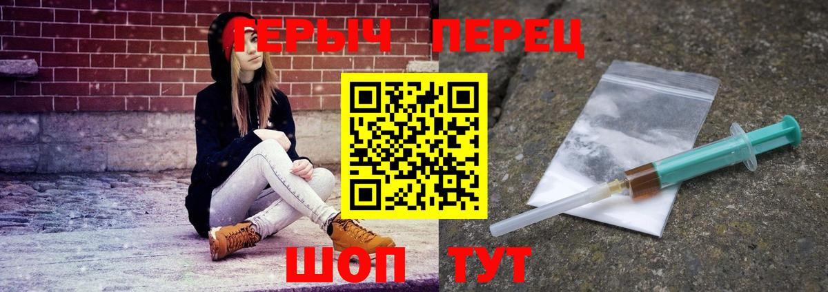 Котовск  ГЕРОИН  Вход с VPN  Героин Афган 