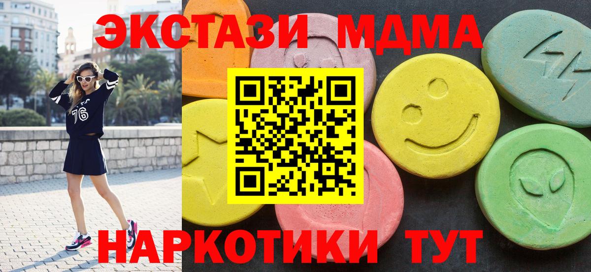 МДМА VHQ Котовск