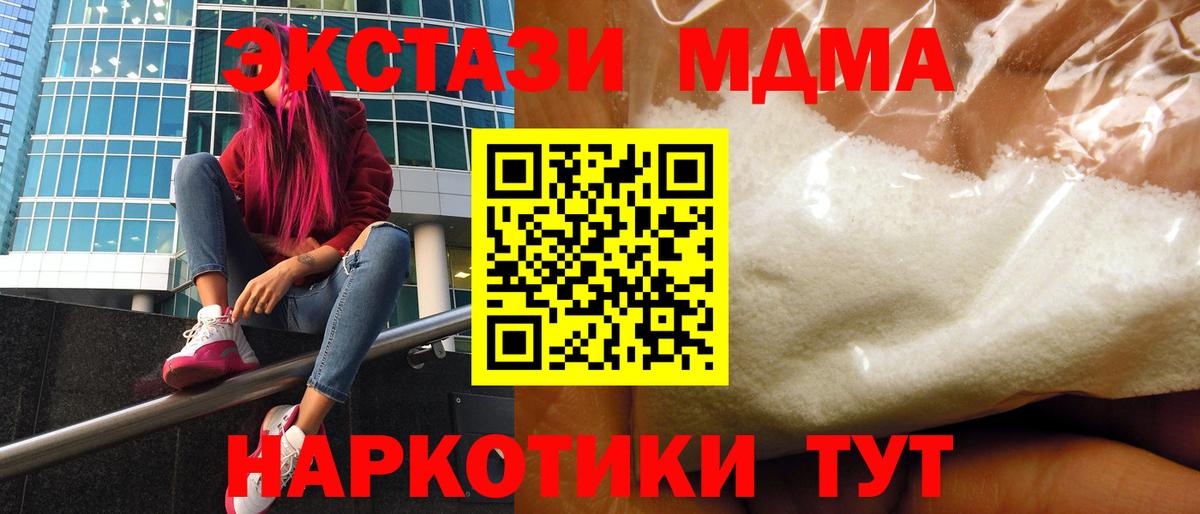 MDMA Molly  Вход с VPN  МДМА молли  Котовск 