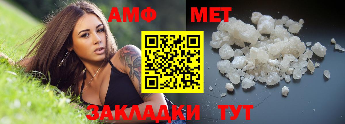 Метамфетамин  Вход с VPN  Котовск  Метамфетамин Декстрометамфетамин 99.9% 
