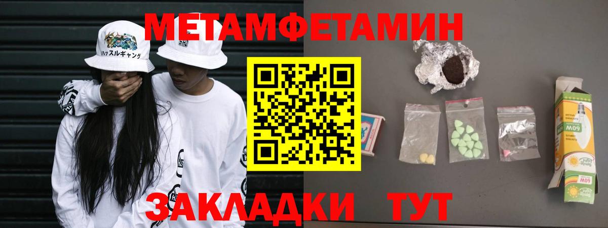 Первитин витя Котовск