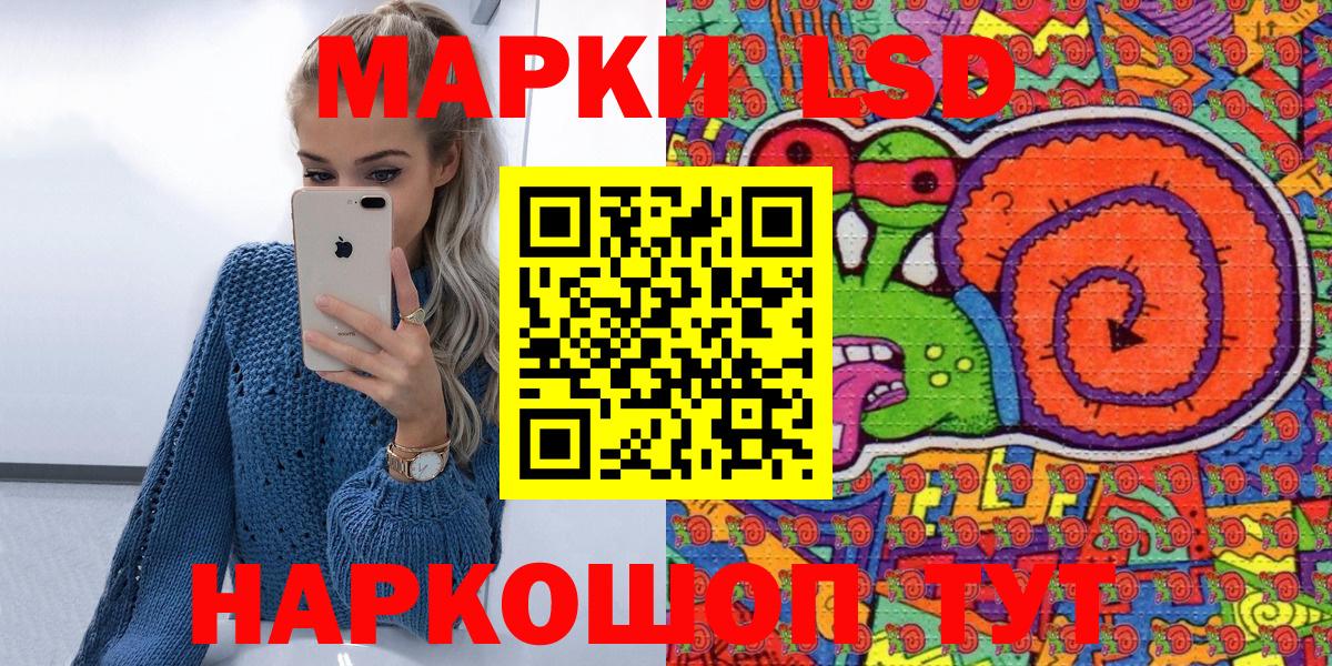 Марки NBOMe 1,5мг Котовск