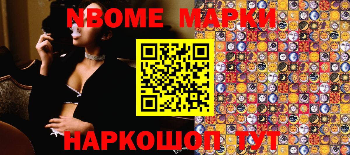 Наркотические марки 1500мкг  Вход с VPN  Наркотические марки 1500мкг  Котовск 