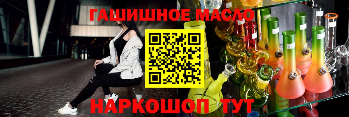 Дистиллят ТГК гашишное масло  ТГК Wax  Вход с VPN  Котовск 